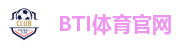BTI体育官网